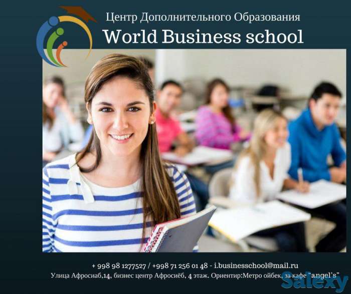 Центр Дополнительного Образования «World Business school», фотография 1