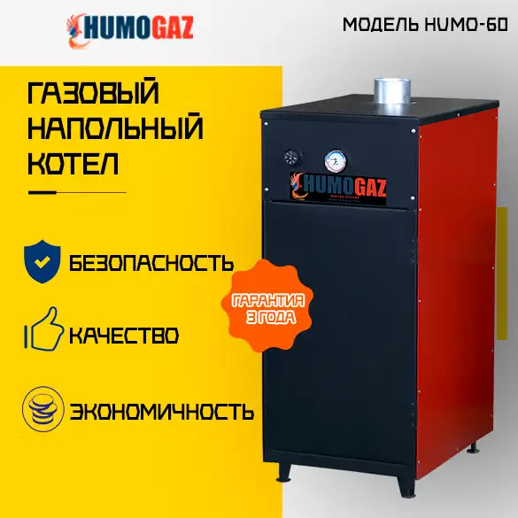 экономичные газовые котлы для дома, коттеджа, административных зданий, фотография 6