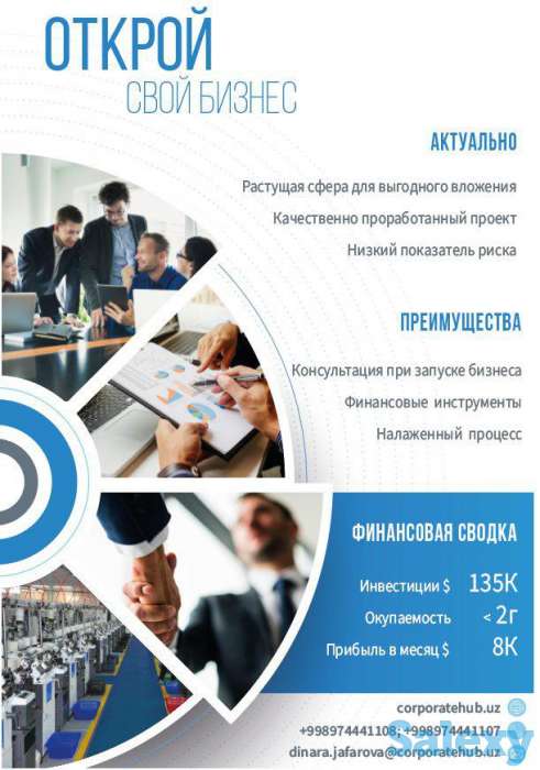 ОТКРОЙ СВОЙ БИЗНЕС - Бизнес-план по производству строительных перчаток, фотография 1