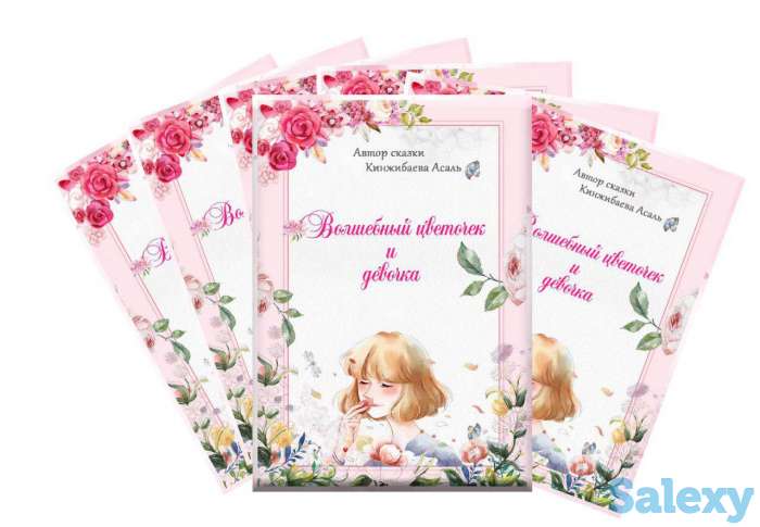 Авторская книга создана вашим ребёнком, фотография 1