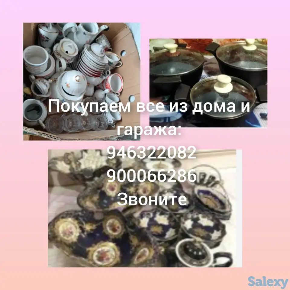 Покупаем все из дом, фотография 1