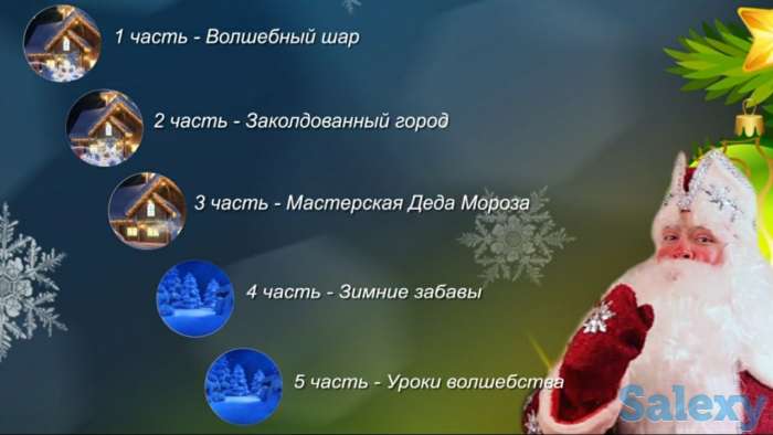 Именное Видео поздравление от Деда Мороза, фотография 2