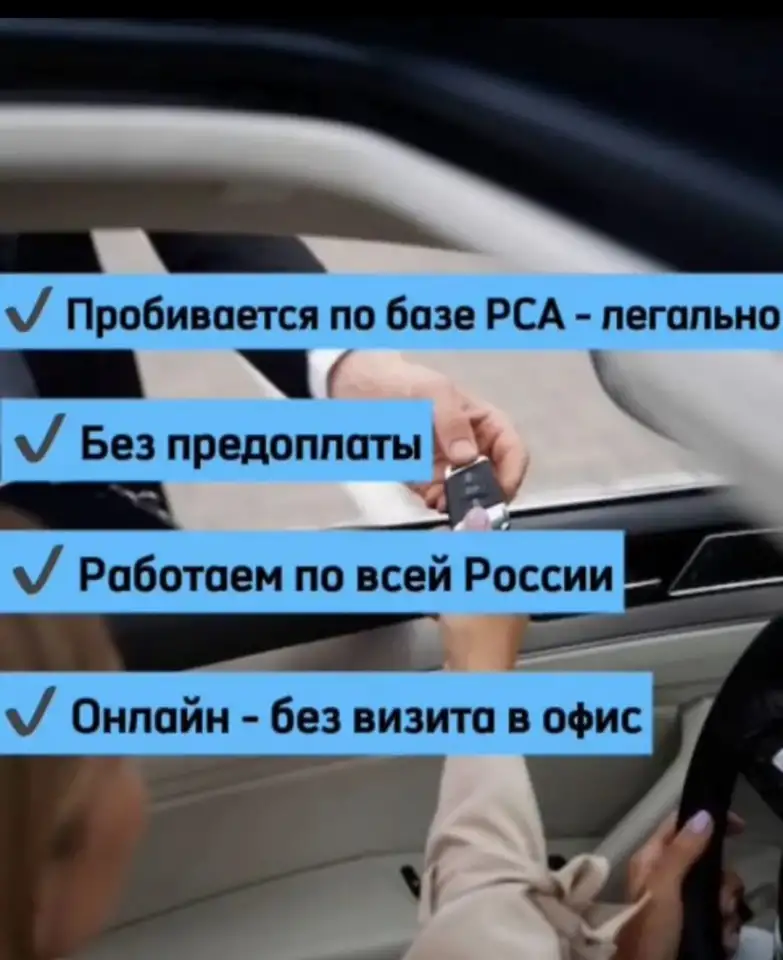 ОСАГО для грузовиков и фур из Узбекистана  Быстрое оформление для въезда в РФ, фотография 6