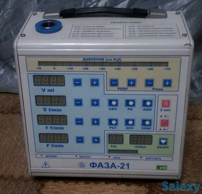 ИВЛ ФАЗА-21, фотография 1