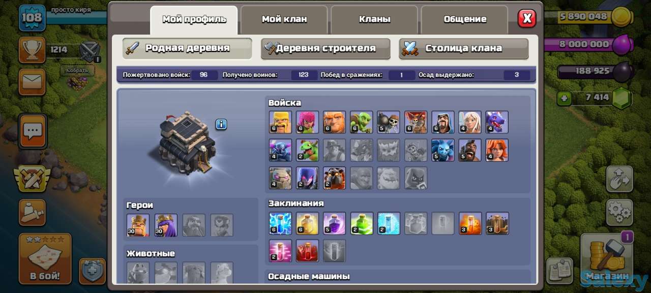 Аккаунт clash of clans 9тх фул, фотография 1