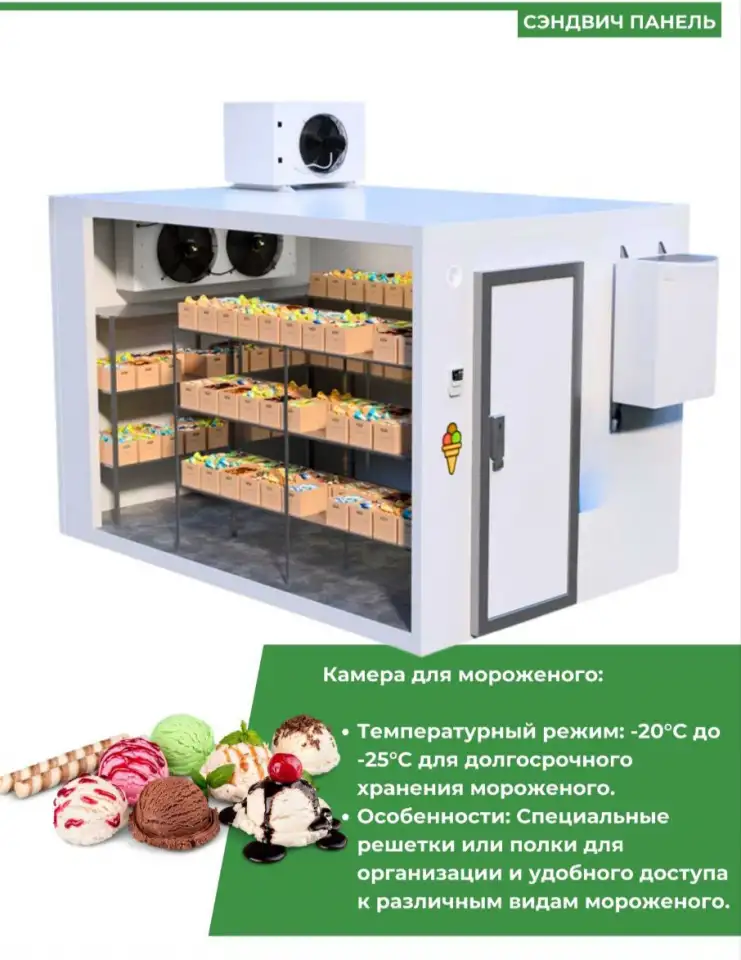 Строительство холодильных камер с нуля, фотография 6