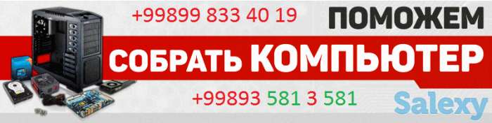 Качественная сборка любых компьютеров, Б/У или новый детали, фотография 1