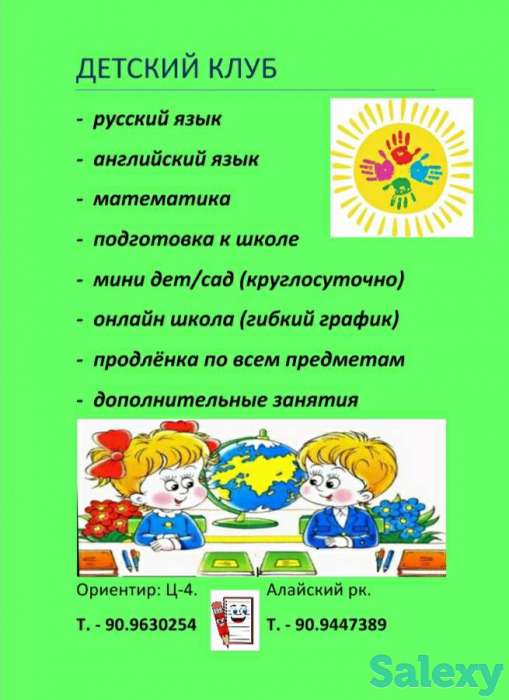 Няня-педагог, фотография 1