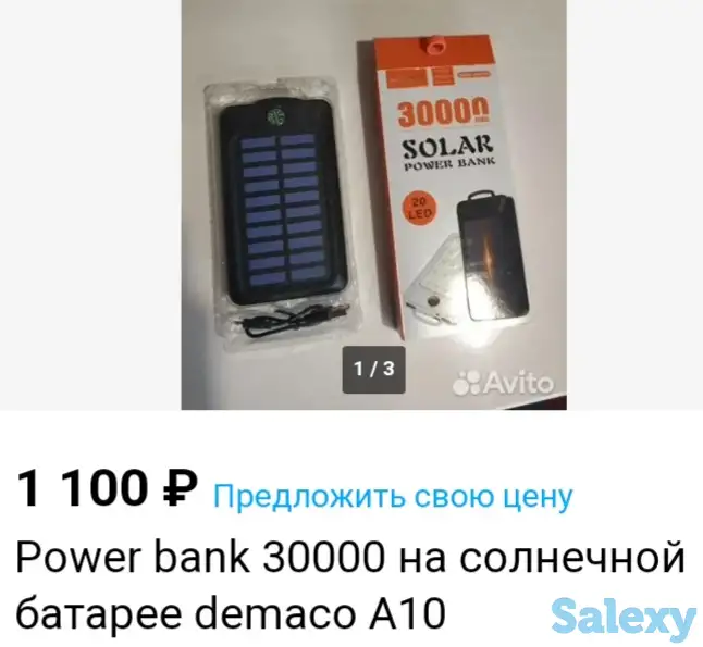 Повер банк,внешний аккумулятор.На солнечных батарейках.Новый.Смотрите фото., фотография 2
