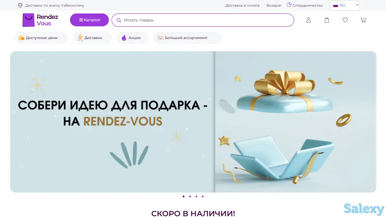 Готовый интернет-магазин или маркетплейс, фотография 2