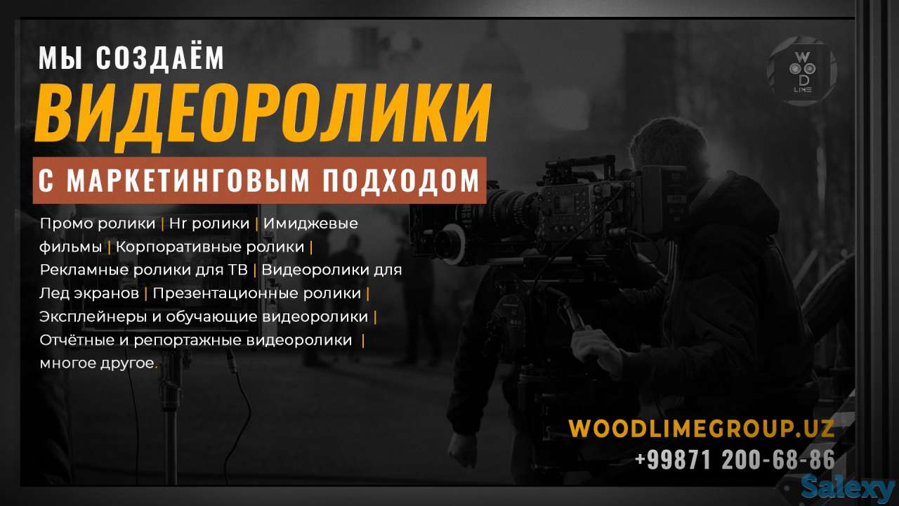 Видеосъемка в Ташкенте | Съемка видео роликов | Ташкент, фотография 2