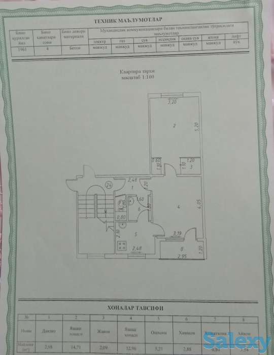 Продается квартира 2/4/4, Чилонзор 7-34, фотография 9