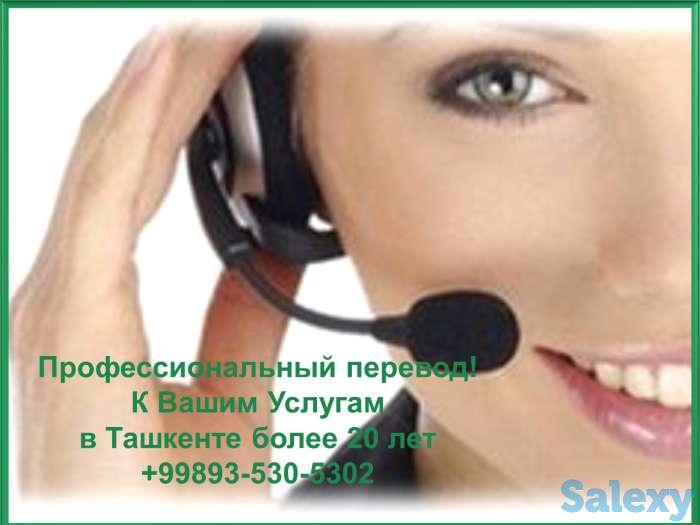 Переводческие услуги, фотография 1