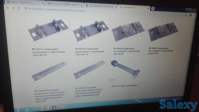 Производим железнодорожные костыли, закладные и клеммные болты, подкладка для железобетонных шпал, подкладка д 50,'65, фотография 3