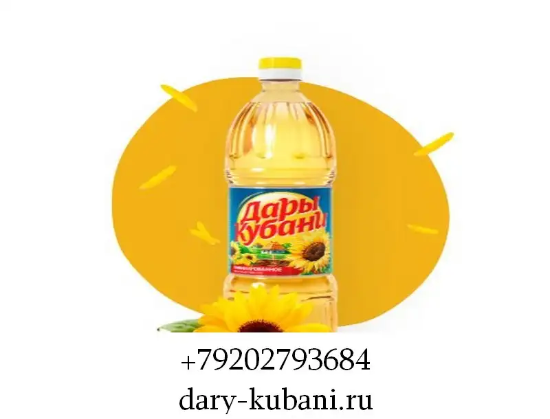 Масло подсолнечное ТМ Дары Кубани, фотография 1