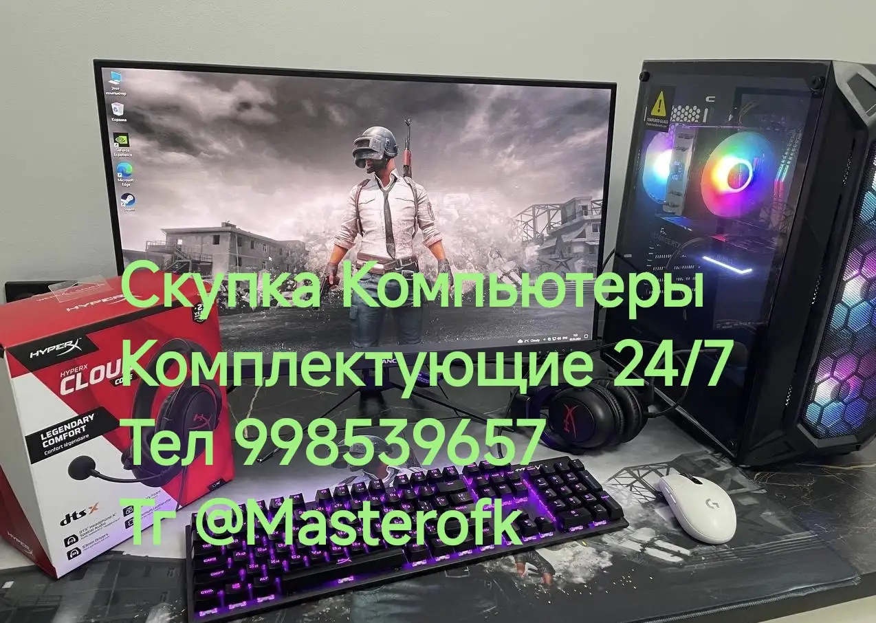 Скупка КомпьютерыНоутбуки Тел, фотография 1