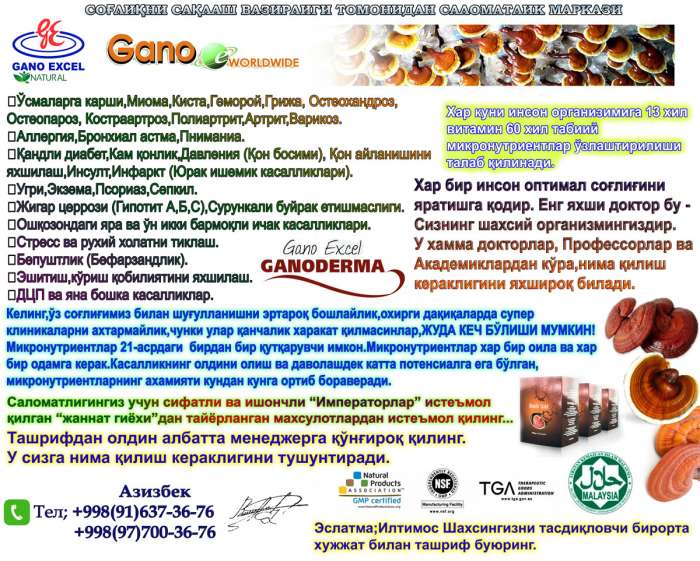 Ganoderma bilan davolash.Siz eng yaxshisiga arziysiz, фотография 7