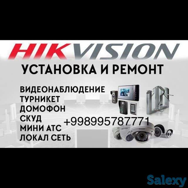 Kamera установка и ремонт, фотография 1