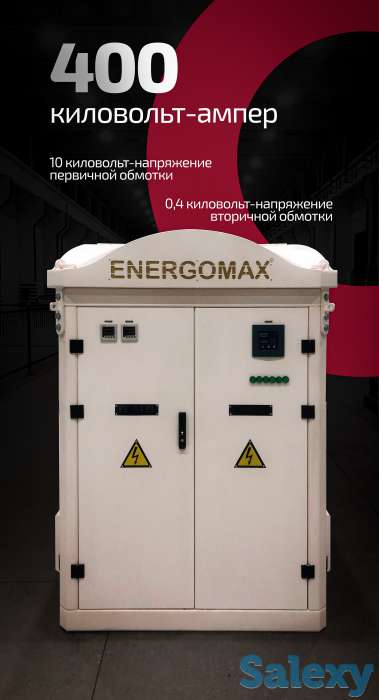 Трансформаторы и КТП, фотография 1