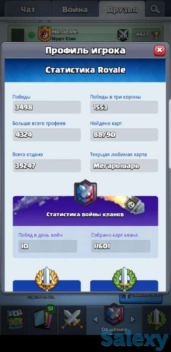 Продам аккаунт Clash Royale, фотография 3