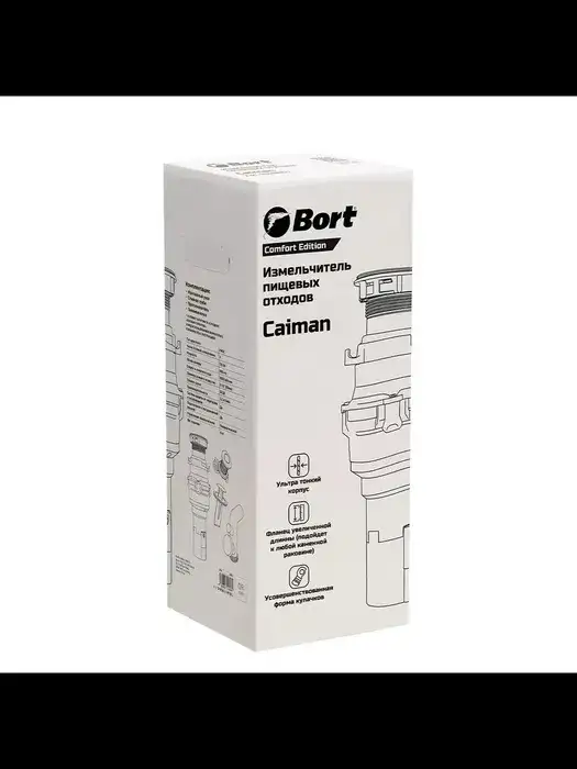 Измельчитель пищевых отходов BORT CAIMAN, фотография 1