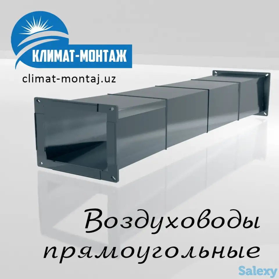 Воздуховод прямоугольный. Вентиляция, фотография 1