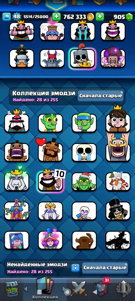 Продаю Срочно аккаунт в клеш рояль, фотография 3