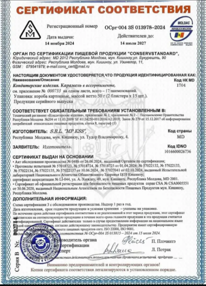 Иммунитет, фотография 3