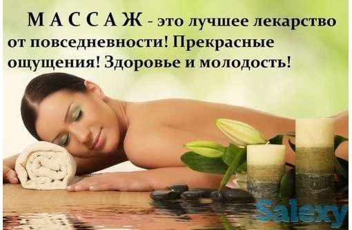 Массаж. Детский и взрослый., фотография 2