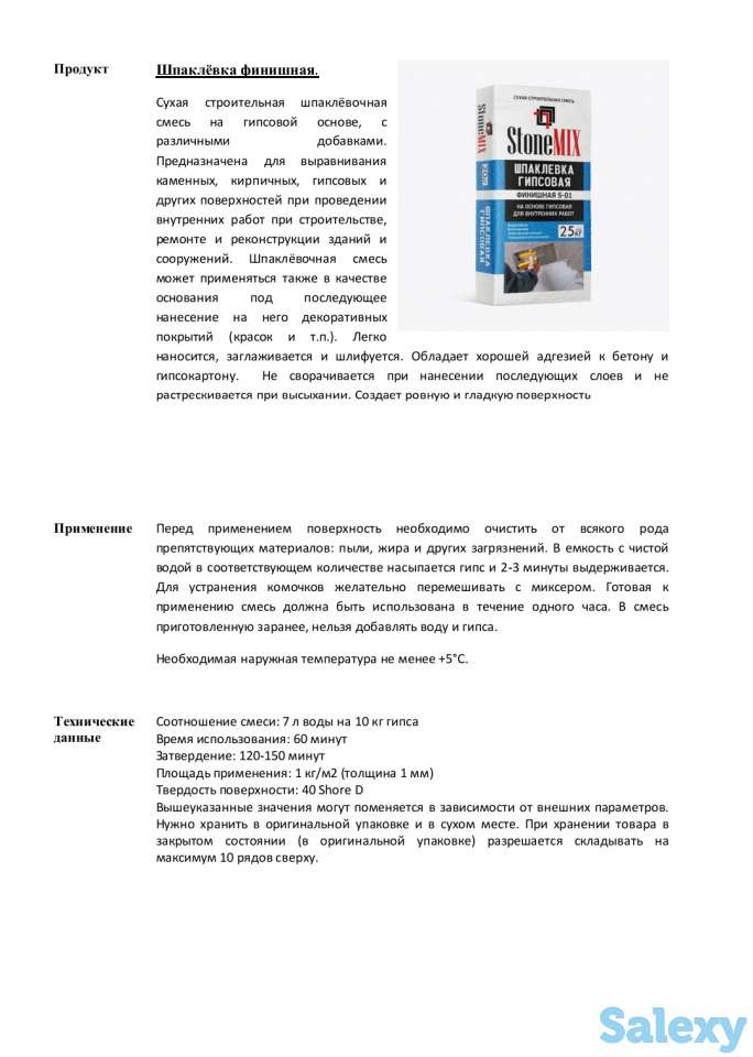 Компания ООО