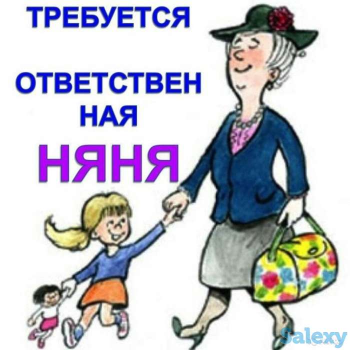 Срочно нужна няня для работы за границей, фотография 1