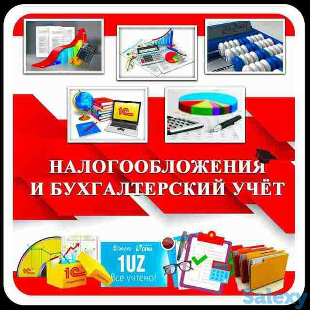 Сопровождение Бухгалтера, фотография 1