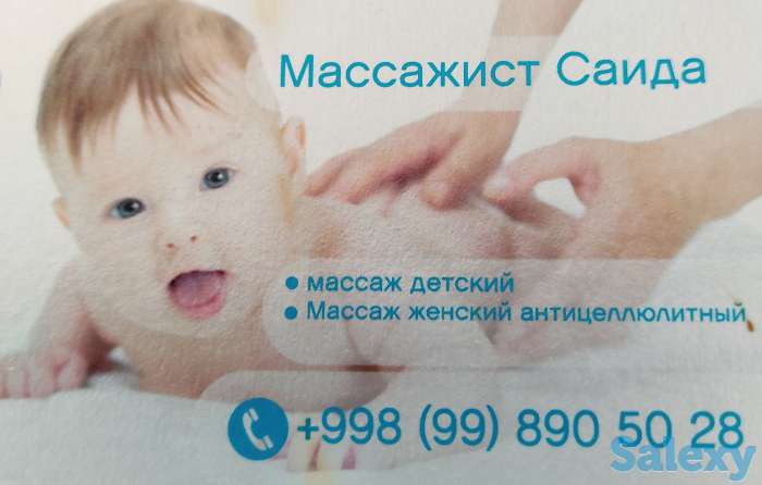 Детский массаж, фотография 1