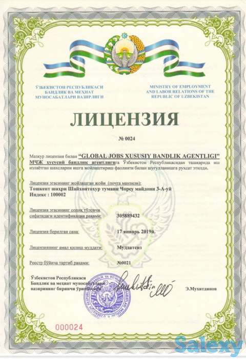 Для Водителей СЕ категории Прав, фотография 1