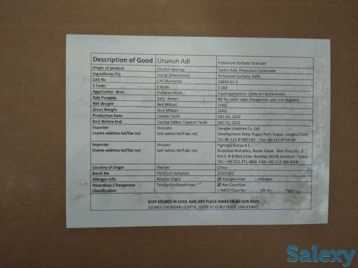 Есть в наличии на складе. Аскорбиновая кислота, СОРБАТ КАЛИЯ, фотография 1