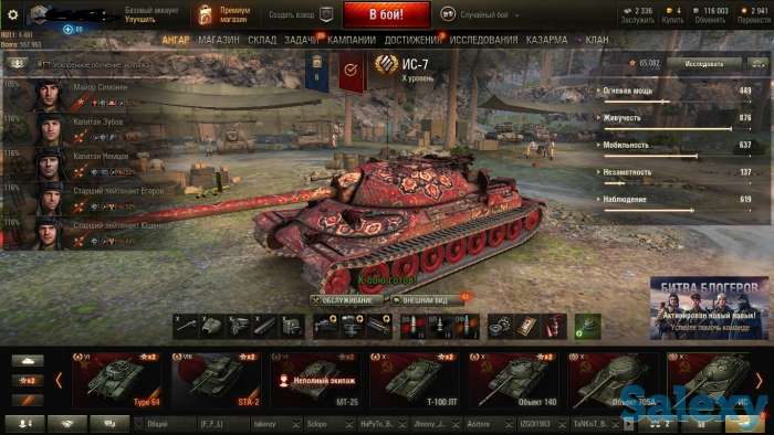 Продам аккаунт WoT, фотография 2