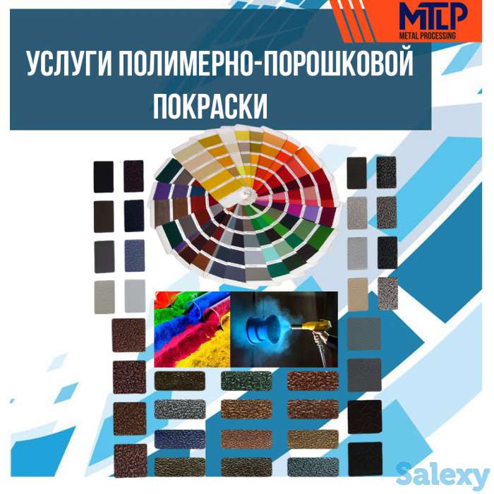 Услуги полимерно-порошковой покраски, фотография 1