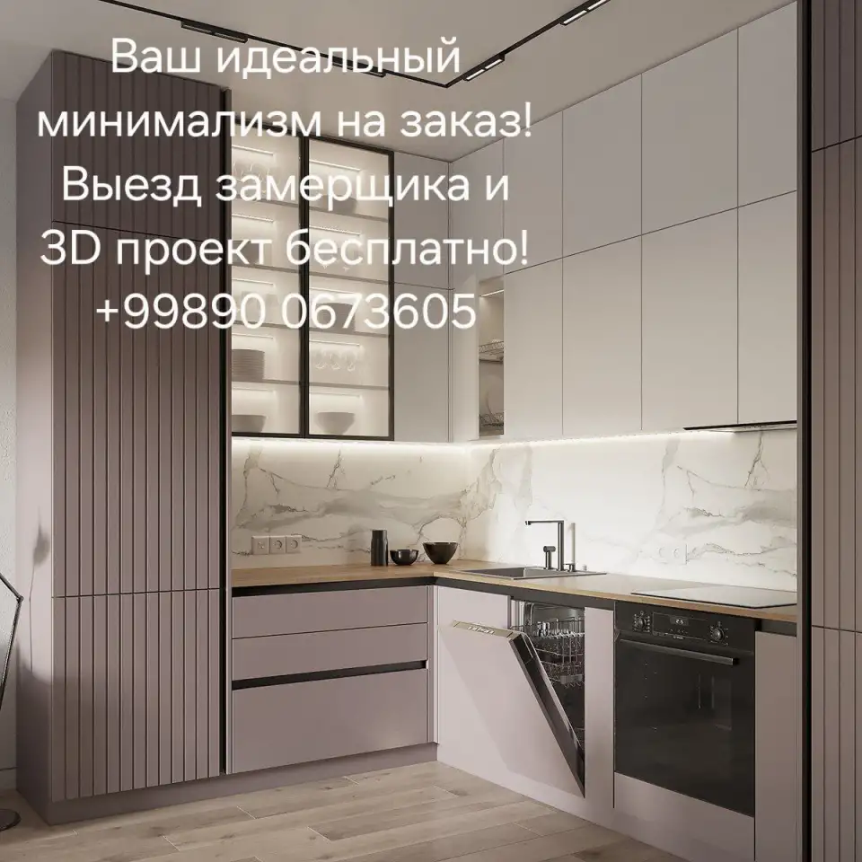 Изготовление мебели на заказ3D проект бесплатно, фотография 1