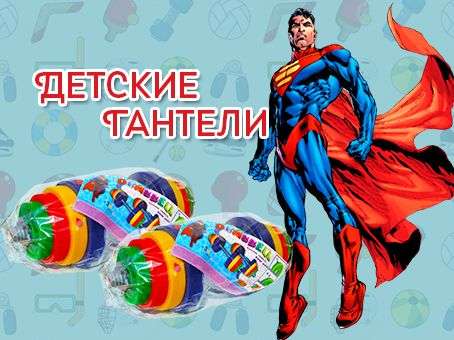 Детские разборные 'Штанги', фотография 1