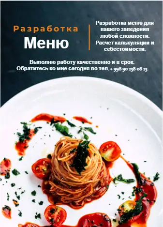 Запуск общепита под ключ кафе, рестораны, фаст-фуд пекарни, отели, фотография 2