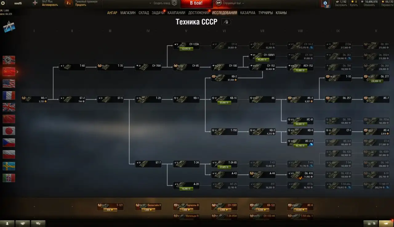 Продам аккаунт WoT, фотография 3