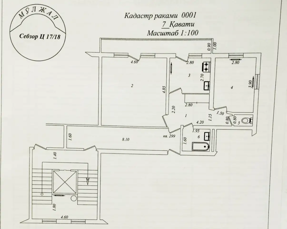 Продам квартиру на массиве Себзар  Sebzor Ц 17-18, Ташкент, фотография 11