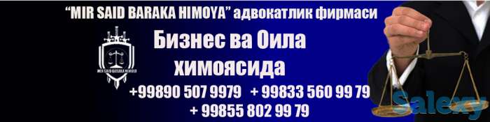 адвокат хизматлари, фотография 1