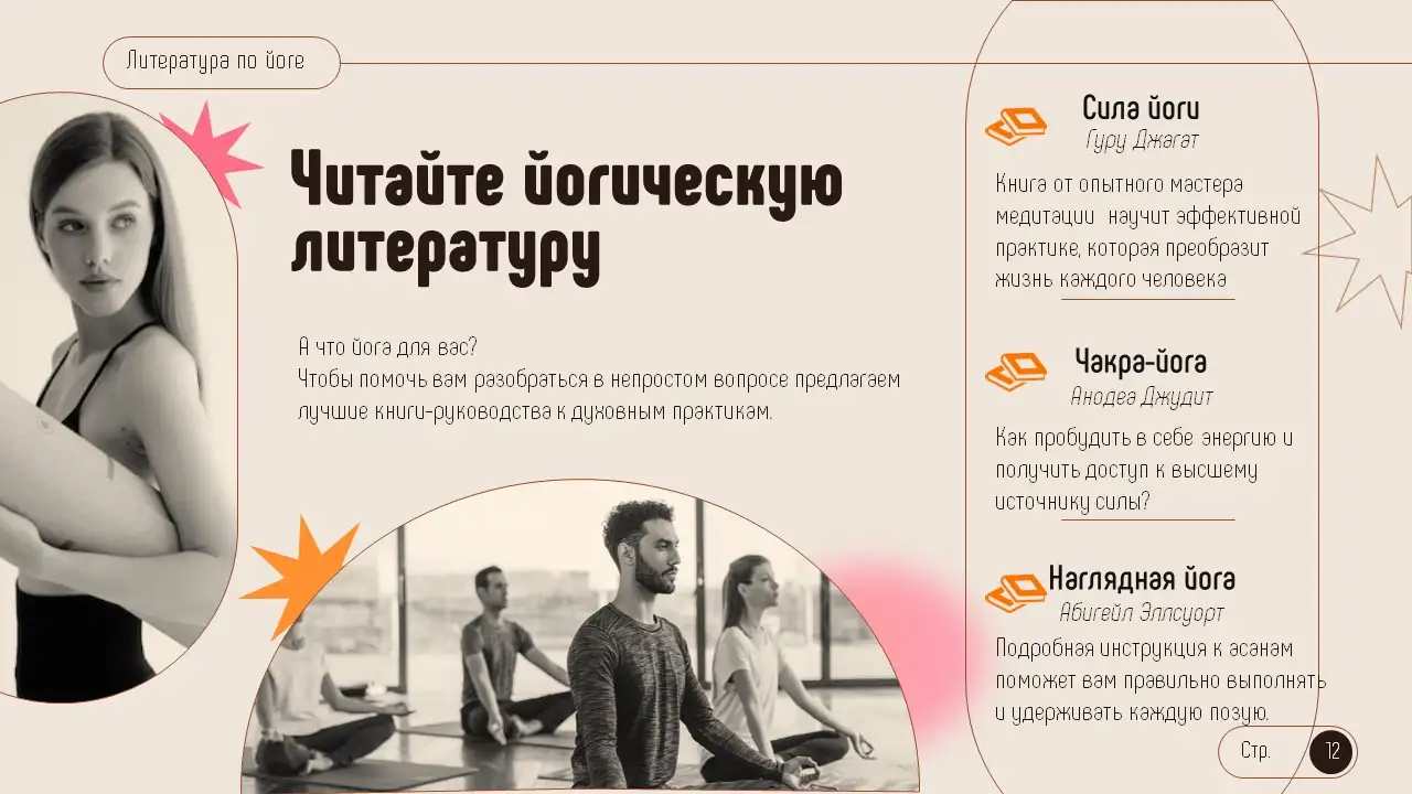 Создание Презентаций для бизнеса, фотография 11