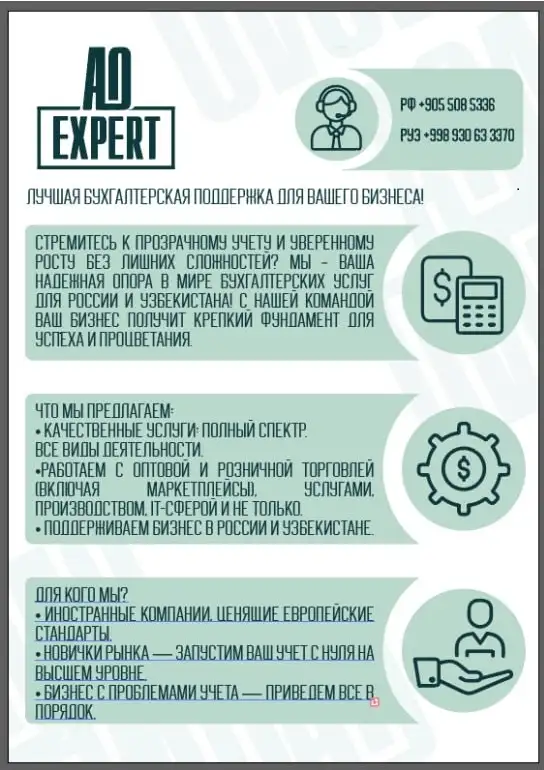 Профессиональные  бухгалтерские услуги, фотография 1