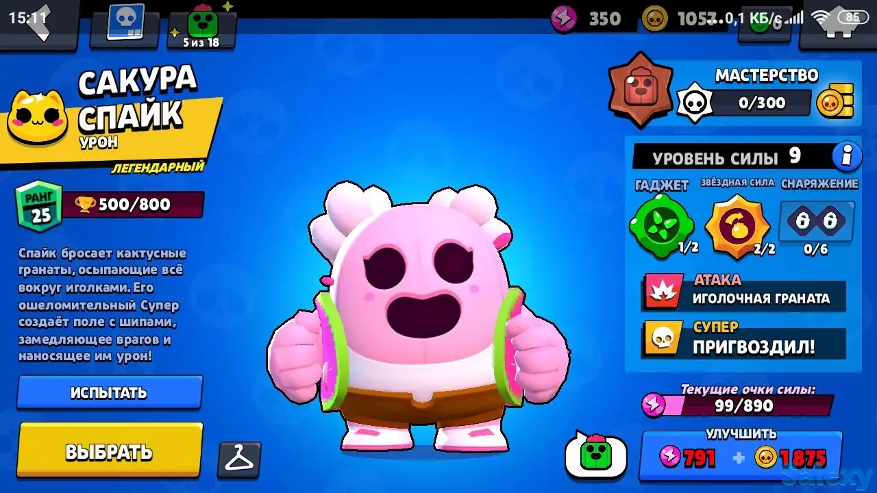 Продам аккаунт в Brawl Stars, 17000 кубков, редкие скины!, фотография 5