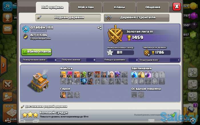 Продам аккаунт Clash of Clans 7ТХ ФУЛ, фотография 1