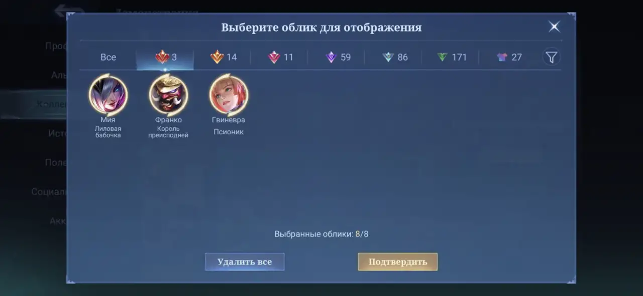 Продам Аккаунт  Mobile legend, фотография 4