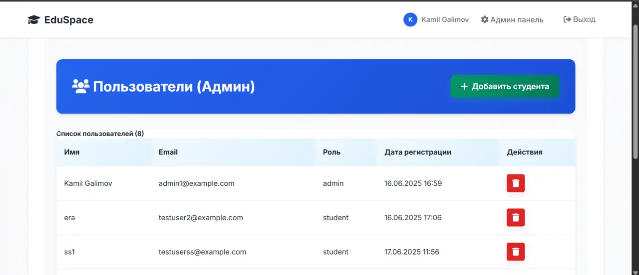 Готовая LMS-платформа для онлайн-обучения на Laravel, фотография 11