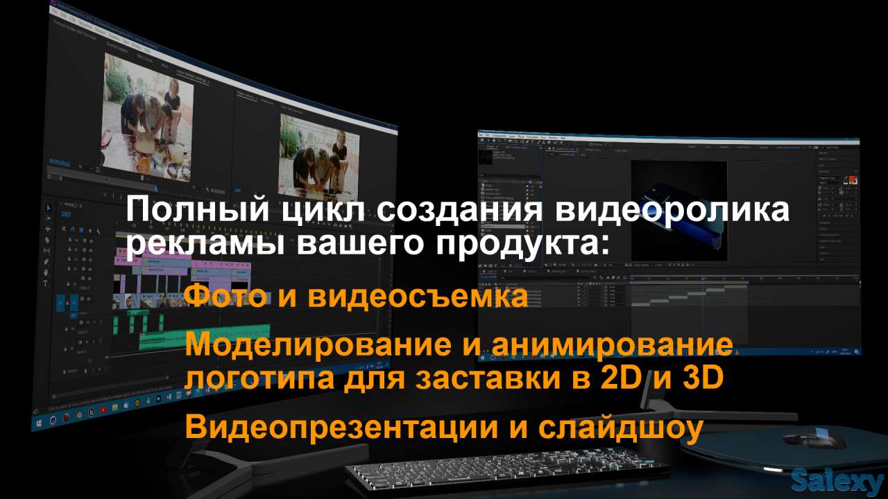 Полный цикл создания видеоролика рекламы вашего продукта, фотография 1